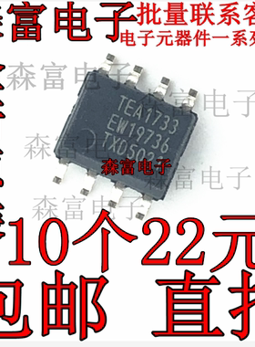 全新原装 TEA1716T TEA1755T TEA1733P TEA1733T 液晶电源芯片 IC