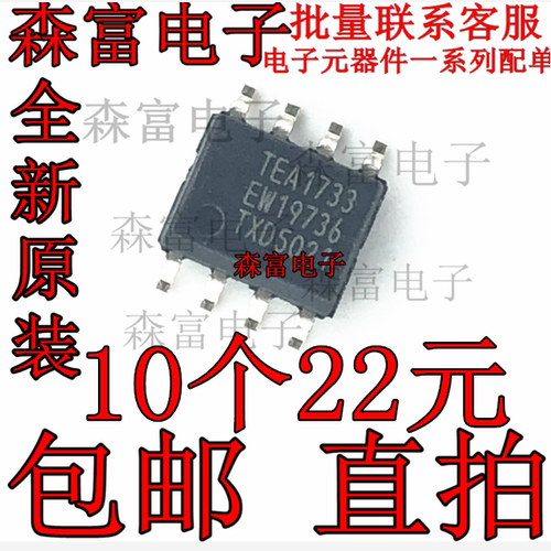 全新原装 TEA1716T TEA1755T TEA1733P TEA1733T 液晶电源芯片 IC
