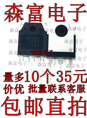2SK1162 丝印K1162 TO-3P 10A 500V MOS场效应管  质量保证 直拍