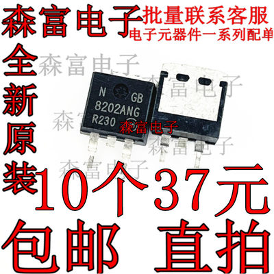 NGB8202ANT4G TO263-3 8202ANG IGBT晶体管20A 400V 8202NG