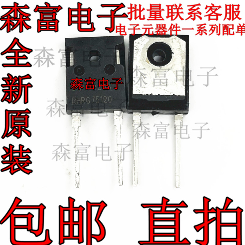 全新进口原装 RHRG75120 75A 1200V 快恢复管整流二极管