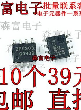 全新原装ICE2PCS03G 2PCS03 2PCS03G液晶电源芯片 贴片SOP8可直拍