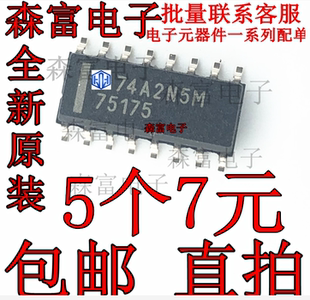 全新原装进口 SN75175DR 贴片SOP16脚 四路差动线路接收器IC芯片