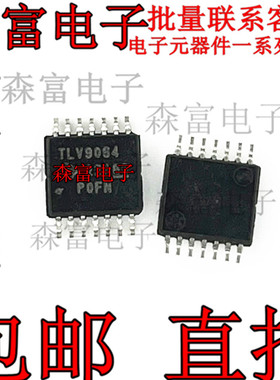 全新原装TLV9064IPWR 丝印TLV9064 TLV9064IPW TSSOP14 可直拍