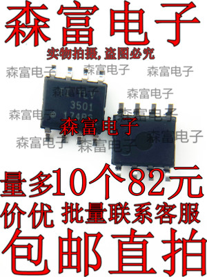全新 TLV3501AIDR TLV3501AID SOP8贴片模拟比较器 TLV3501 直拍