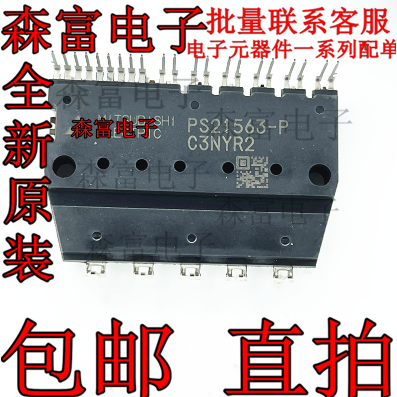 PS21565-CP PS21563-P PS21564-P 变频空调模块 质量保证 直拍