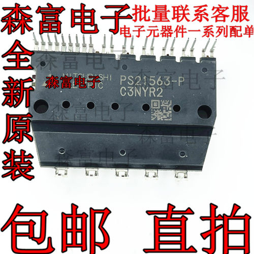 PS21565-CP PS21563-P PS21564-P 变频空调模块 质量保证 直拍