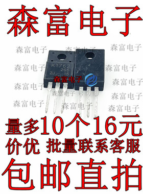 全新原装 2SK1762 K1762 TO-220F 12A 250V MOS场效应三极管