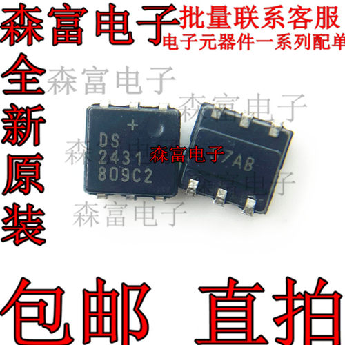 现货贴片 DS2431P+T&R TSOC-6 1-Kbit(128 x 8bit) EEPROM存储器