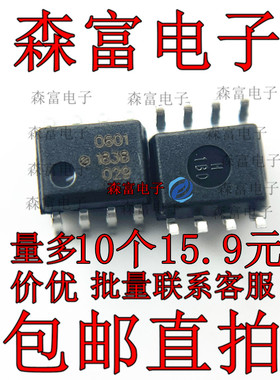 HCPL-0601 印丝0601 光电耦合器 贴片【601】光耦器芯片IC SOP-8