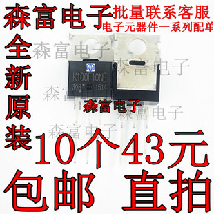 全新原装 K100E10NE 100V100A TO-220 逆变器控制器场效应MOS管
