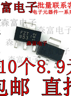 FZT953 全新原装正品 FZT953TA SOT223 SOT223 贴片三极管 晶体管