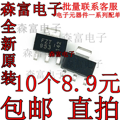 FZT953 全新原装正品 FZT953TA SOT223 SOT223 贴片三极管 晶体管