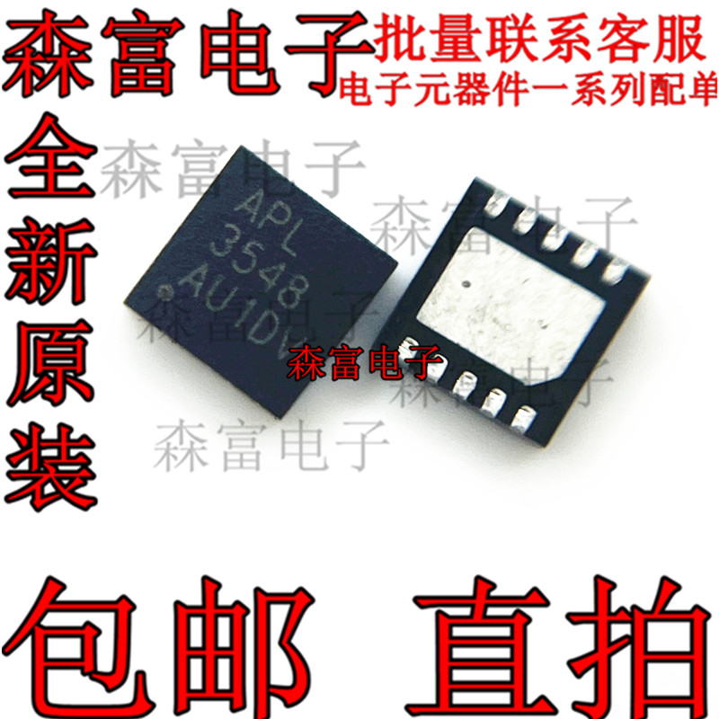 全新 APL3548QBI-TRG 丝印APL3548  封装TDFN3x3-10功率电子开关