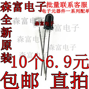 红外配对管 5mm IR333C 940nm PT333 红外发射二极管 接收管