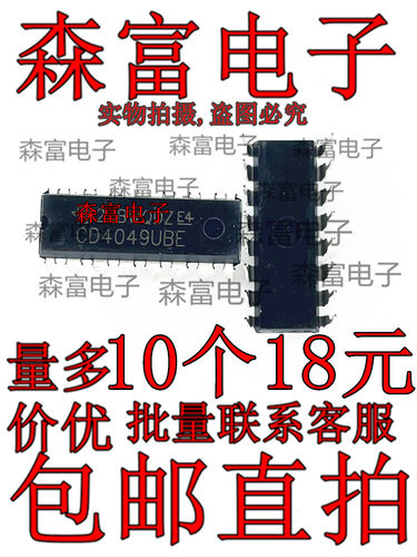 进口全新原装 CD4049UBE CD4049 DIP16 逆变器芯片 直插封装