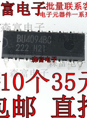 BU4094BC 数字逻缉电路芯片 直插 DIP-16 原装正品 BU4094BC