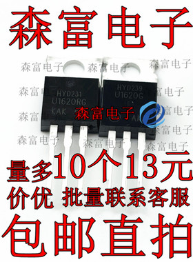 U1620G/U1620RG MUR1620CTG/MUR1620CTRG 共阴共阳快速恢复对管