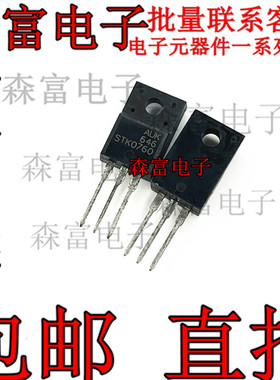 全新 STK0760  TO-220F N通道 功率MOS 7A 600V