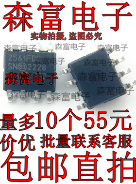 全新原装正品 MCP2561FD-E/SN MCP2561-E/SN SOP8 收发器 8Mbps