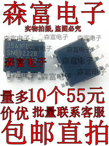 全新原装正品 MCP2561FD-E/SN MCP2561-E/SN SOP8 收发器 8Mbps