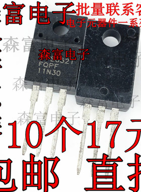 全新现货  FQPF11N30 FCPF11N30S5 11A300V液晶场效应管三极管