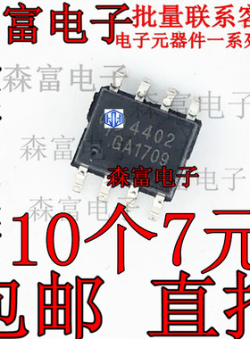 原装现货AO4402 A04402 MOS场效应管 N沟道 贴片SOP-8 一个起直拍