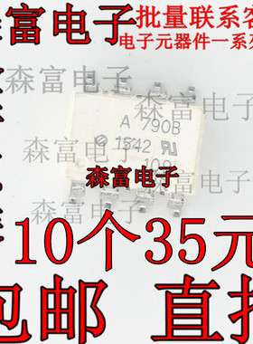 全新原装现货 A790B ACPL-790B 贴片/SOP 光耦隔离器 光电耦合器