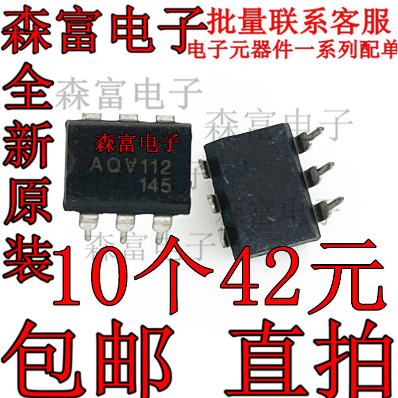 全新进口AQV112 AQV112KL 贴片SOP6 光耦合器 原装正品