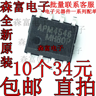 原装全新 APM4546KC-TRL场效应管芯片 MOS APM4546 = 贴片SOP8