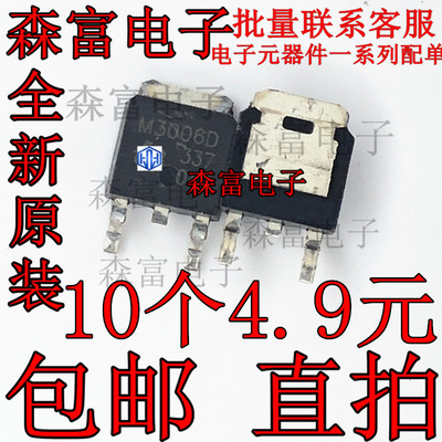 M3006D KIA50N03AD  RU3080L RU75N08L RU6080L  RU6055L TO-252