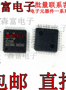 全新原装 ALC885 ALC888 ALC889 ALC892 ALC898 ALC888S 声卡IC
