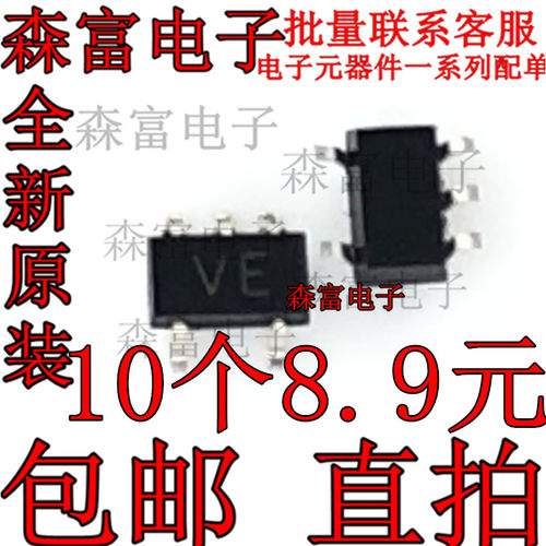 全新原装 74LVC1G08GW  印丝VE SOT23-5脚 逻辑芯片IC SOT353