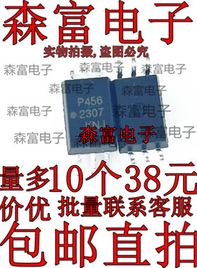 ACPL-P456-560E 丝印P456V  光耦 光耦隔离器 贴片芯片IC SOP-6脚