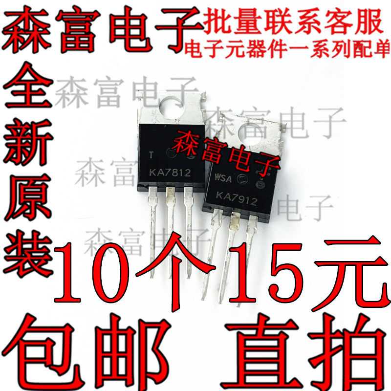KA7812ETU KA7912 全新原装 TO-220 三端稳压器 KA7812 质量保证