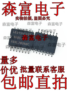 ADXL202AQC 贴片 CSOP14   +/-2克双轴iMEMS加速度计 全新现货