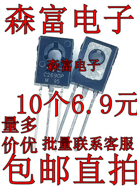 A1220A C2690A 2SA1220AY 2SC2690AY 直插TO-126 小功率三极管