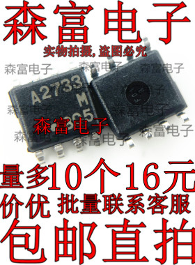 全新原装进口正品 UPA2733GR-E1 印丝A2733M 贴片SOP8脚 质量保证