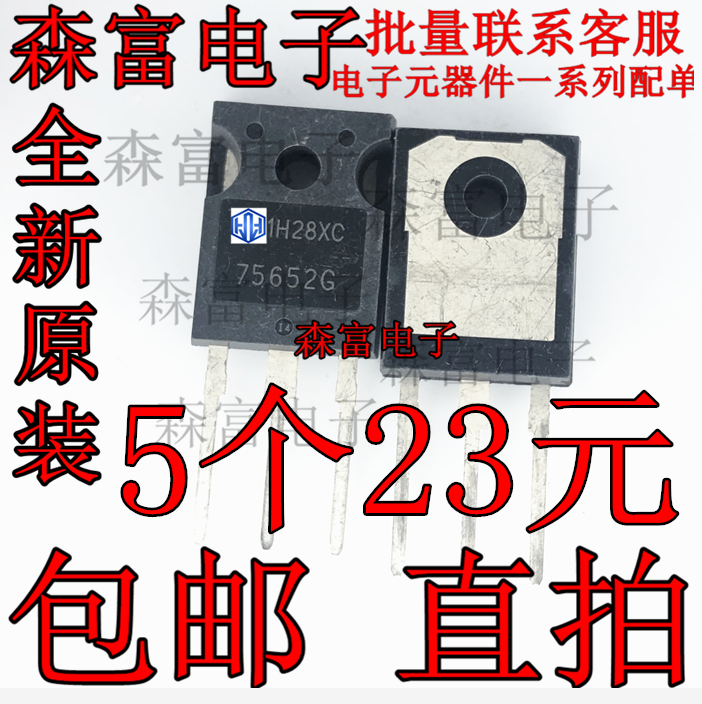 HUF75652G 100V75A场效应管 75652G 逆变器场效应管 7565ZG