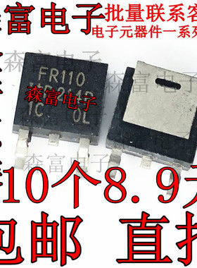 IRFR110 FR110 4.3A/100V N沟道场效应管 TO-252 全新原装 MOS管