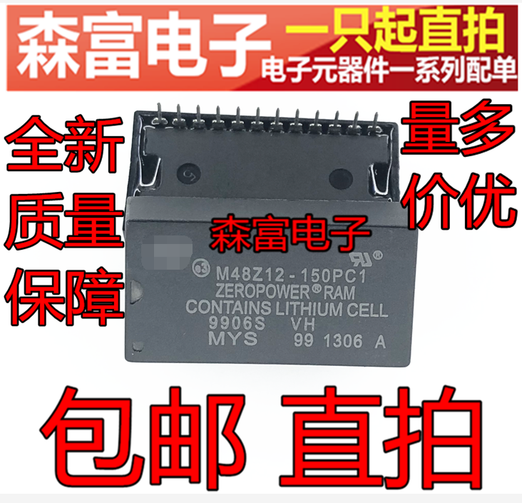 全新原装 M48Z12-150PC1 M48Z12-150PCI 时钟IC存储器 直插DIP24