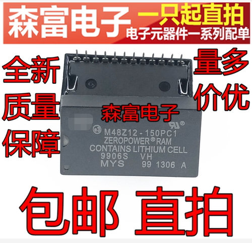 全新原装 M48Z12-150PC1 M48Z12-150PCI 时钟IC存储器 直插DIP24