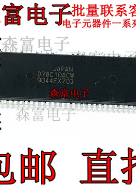 全新原装 D78C10ACW  UPD78C10ACW 直插DIP 16位数字信号处理芯片