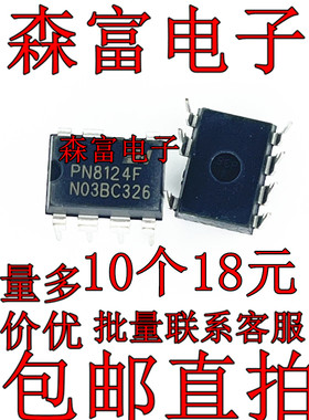 全新THX203H PN8124F 美的电磁炉芯片开关电源IC PN8024R PN8126F