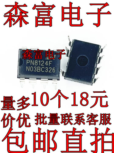 全新THX203H PN8124F 美的电磁炉芯片开关电源IC PN8024R PN8126F