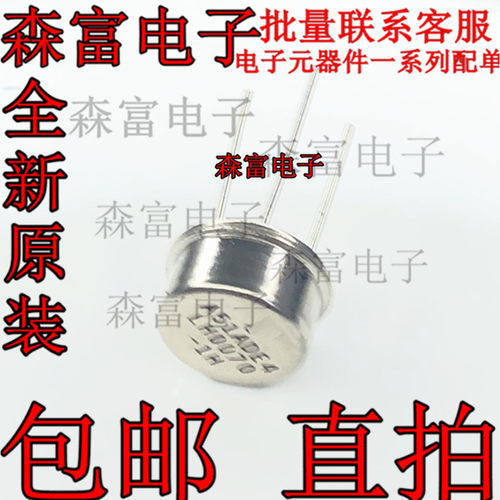 LH0070-0H 电压基准金封管 LH0070-1H TO39-3 直插铁帽 质量保证