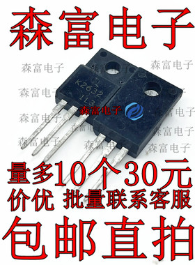 进口塑封 2SK2632LS 2.5A800V 场效应管K2632三极管N道 全新