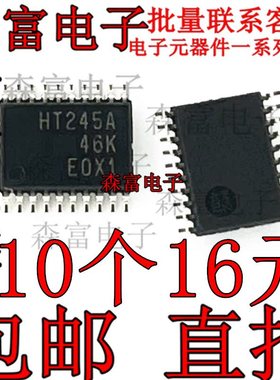SN74HCT245APWR 全新原装 丝印HT245A 密脚贴片TSSOP-20 现货