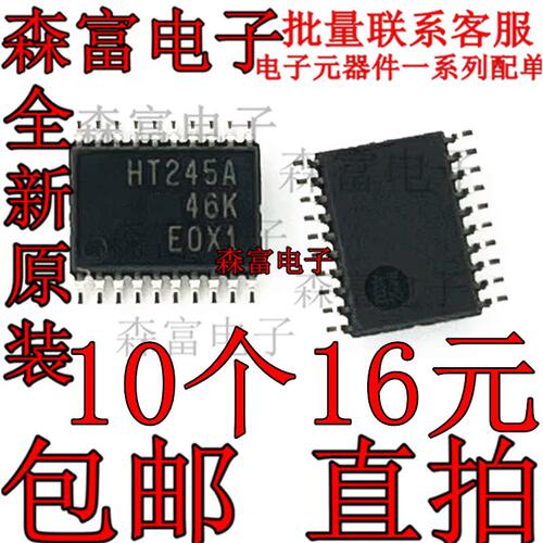 SN74HCT245APWR 全新原装 丝印HT245A 密脚贴片TSSOP-20 现货