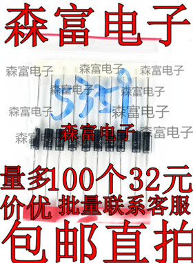 5W稳压二极管 1N5359B IN5359 24V 直插大功率稳压管